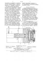 Свободнопоршневой двигатель (патент 937746)