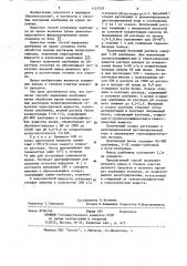 Способ выделения альбумина (патент 1127525)