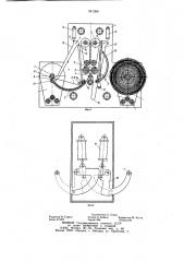 Устройство для намотки рулонного материала (патент 941266)