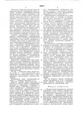 Маломасляный выключатель высокого напряжения (патент 654974)