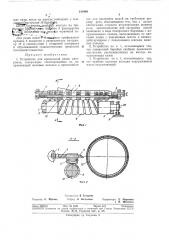 Устройство для продольной резки материала (патент 319488)