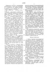 Привод генератора железнодорожного транспортного средства (патент 1470590)