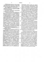 Роторная сеноворошилка (патент 1678243)