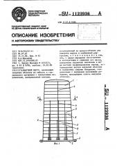 Надувной парус (патент 1123936)