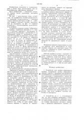 Устройство для правки абразивного червяка (патент 1351762)