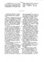 Устройство для сухого тушения кокса (патент 1131473)