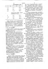 Способ получения метил-третобутилового эфира (патент 918290)