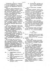 Способ определения концентрации углеводов в процессе ферментации (патент 1147751)