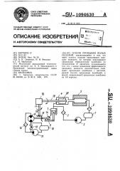 Способ промывки полых изделий (патент 1094630)