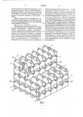 Регенератор мартеновской печи (патент 1760279)