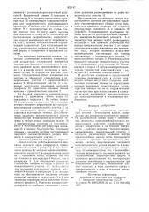 Установка для исследования куэттовскоготечения b безнапорном канале (патент 832147)