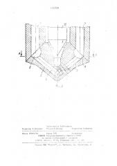 Распылитель форсунки автотракторного адиабатного дизеля (патент 1137230)