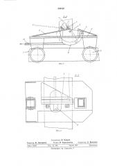 Протаскивающее устройство машины для обрезки сучьев (патент 548419)