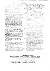 Способ получения окисей олефинов (патент 642311)