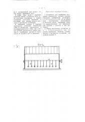 Устройство для серебрения внутренних поверхностей елочных игрушек (патент 58940)