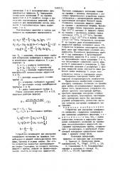 Устройство для измерения межфазного натяжения (патент 940011)
