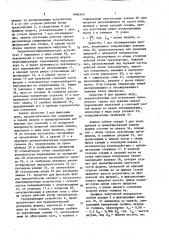 Станок для обезжиривания шкурок (патент 1666540)