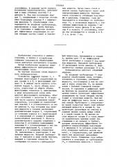 Жидкостный нейтрализатор (патент 1332045)