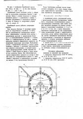 Барабанный грохот (патент 725721)