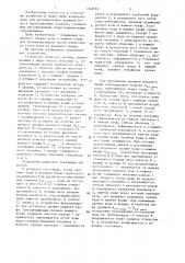 Устройство для регулирования уровня воды в ирригационных системах (патент 1348782)
