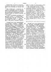 Опорный узел котла железнодорожной цистерны (патент 1438997)