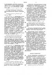 Способ определения активности сукцинатдегидрогеназы в биологических объектах (патент 983542)