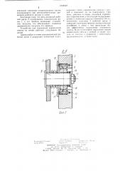 Устройство для извлечения корнеплодов свеклы из почвы (патент 1248549)
