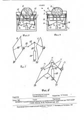 Дровокольный станок (патент 1794656)