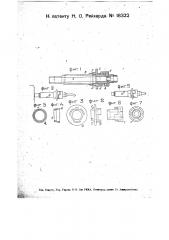 Предохранительное приспособление к вентильной ручке пневматической сверлильной машины (патент 18322)