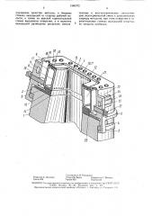 Прибыльная надставка (патент 1560372)