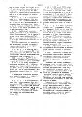 Способ получения термопластичного полиуретана (патент 689223)