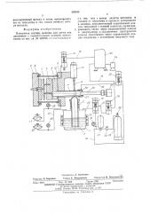 Вакуумная система машины литья под давлением с горизонтальной камерой прессования (патент 499044)