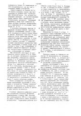 Устройство для отображения графической информации (патент 1327090)