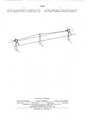 Одноцепная линия электропередачи (патент 498680)