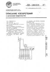 Система для обогрева помещений тепличного типа (патент 1361518)