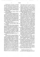 Бытовой фильтр для очистки воды (патент 1690813)