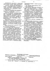 Измеритель амплитуды вибрации (патент 1037081)