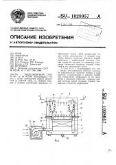 Пылезащитный стол (патент 1028957)