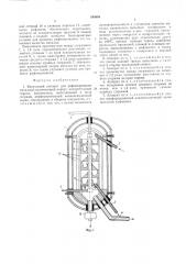 Вакуумный аппарат для рафинирования металлов (патент 545688)