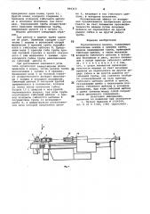 Трубогибочная машина (патент 893315)