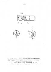Алмазный инструмент для сверления отверстий и прорезания пазов (патент 573351)