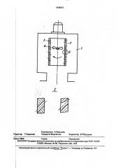 Устройство для уплотнения формовочной смеси (патент 1838027)