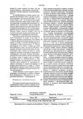 Оптоэлектронный сдвигающий регистр (патент 1587592)