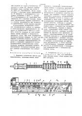 Приемное устройство пресса для выдавливания (патент 1321499)
