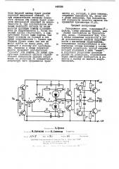 Реверсивное реле (патент 448598)