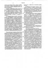 Трансформируемый зал для культурно-массовых мероприятий (патент 1792476)