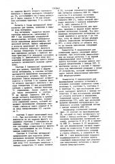 Устройство для контроля и управления технологическими процессами (патент 1193641)