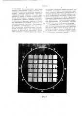 Тестовая карта (патент 1377014)