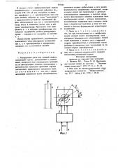 Реагирующий орган для токовой защиты (патент 877683)