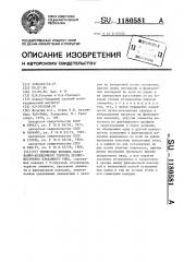 Тормозная колодка барабанно-колодочного тормоза, преимущественно плавающего типа (патент 1180581)